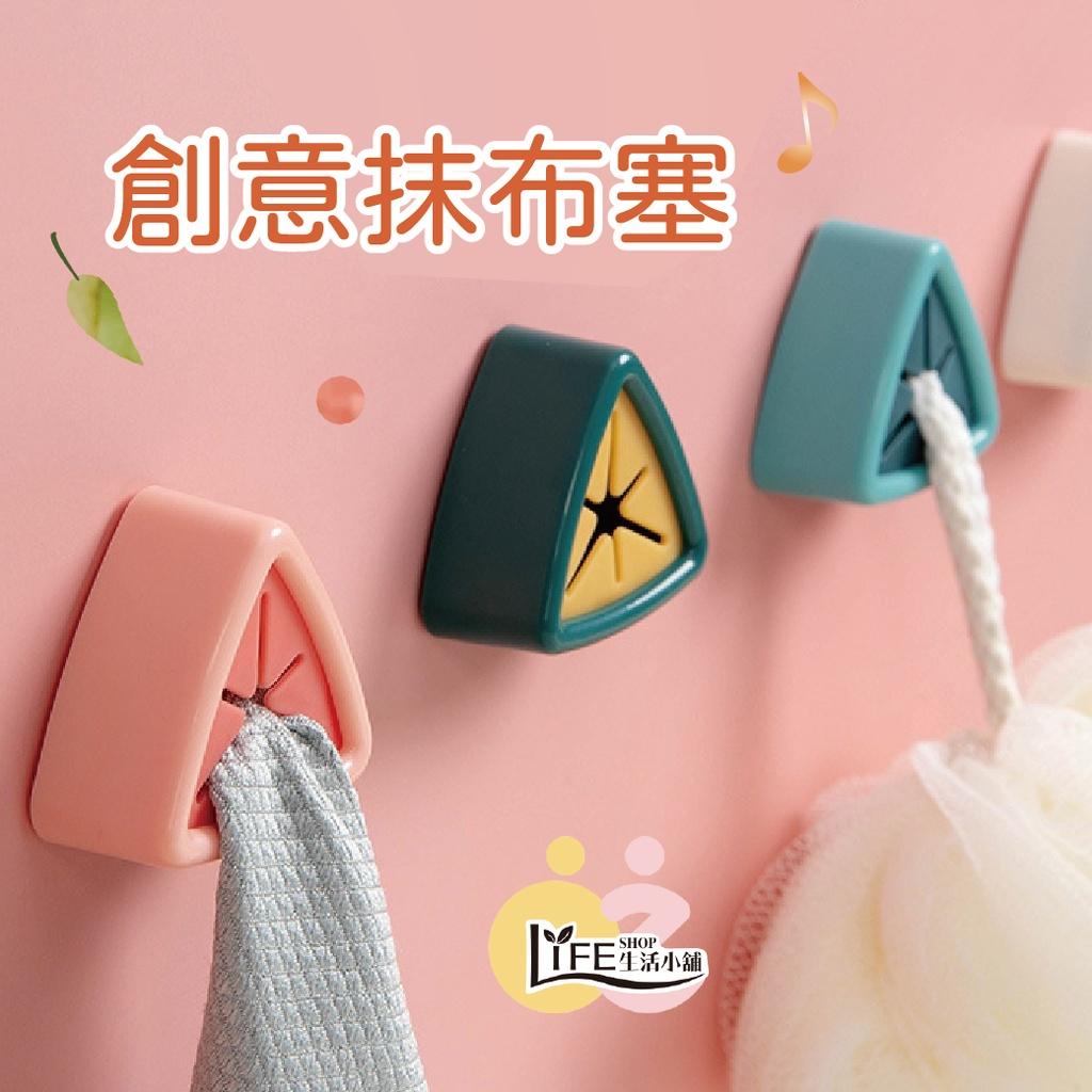 創意抹布塞【OZ】毛巾收納掛架 抹布收納 毛巾塞 抹布塞 毛巾架 毛巾夾 掛勾 掛塞 廚房 浴室 收納【A0401】