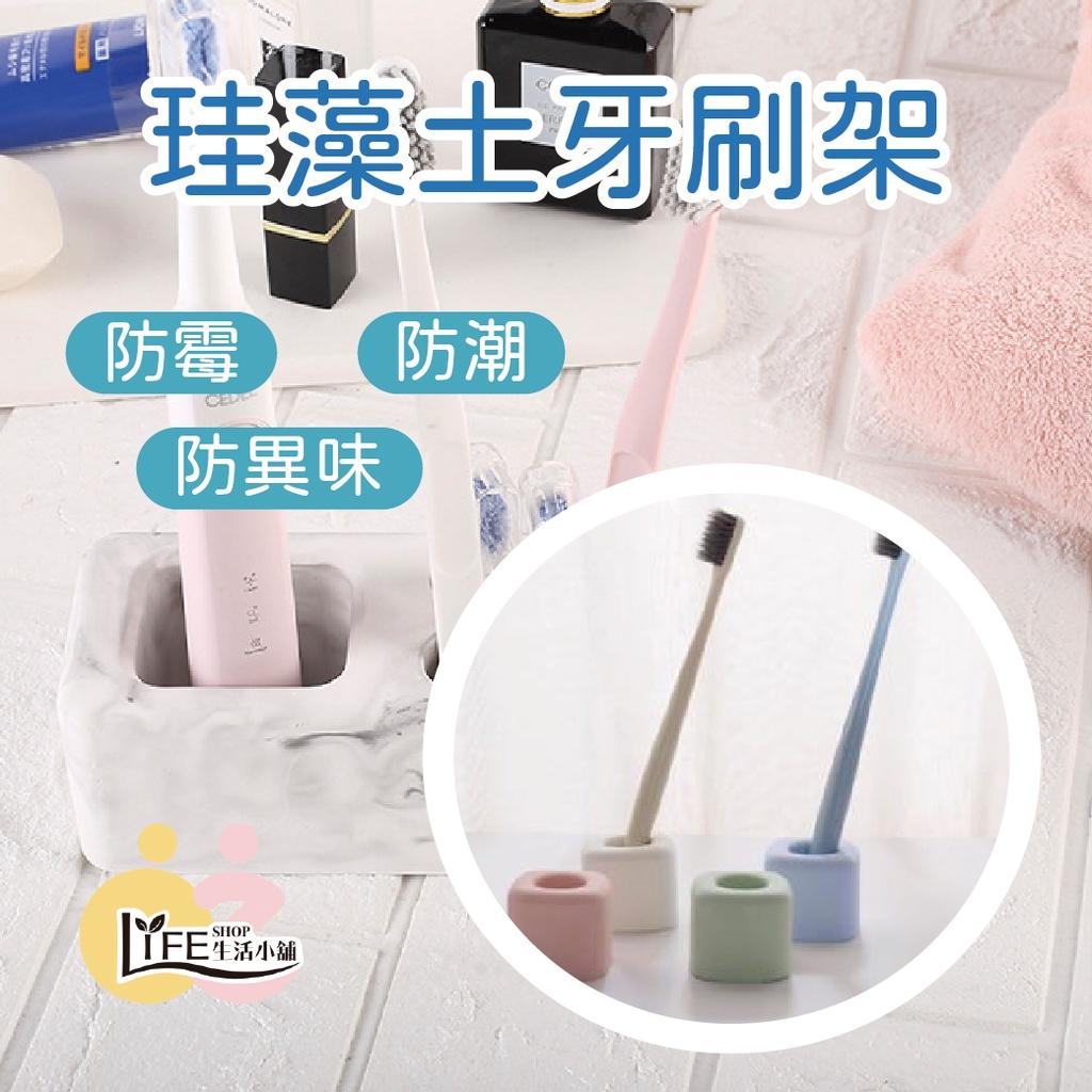 珪藻土牙刷架 矽藻土