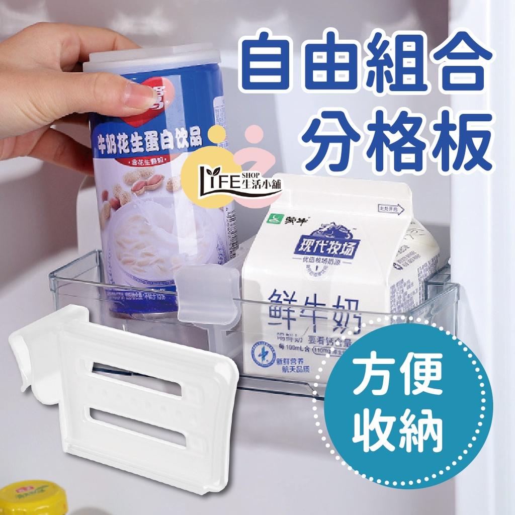 冰箱收纳可伸縮分格板【OZ】冰箱分隔板 廚房收納 隔板 冰箱收納盒 醬料分隔【A0462】