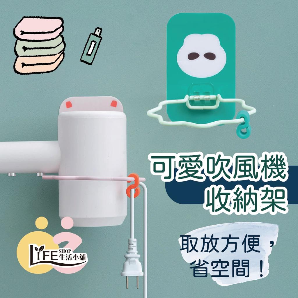 吹風機收納架 風筒收納