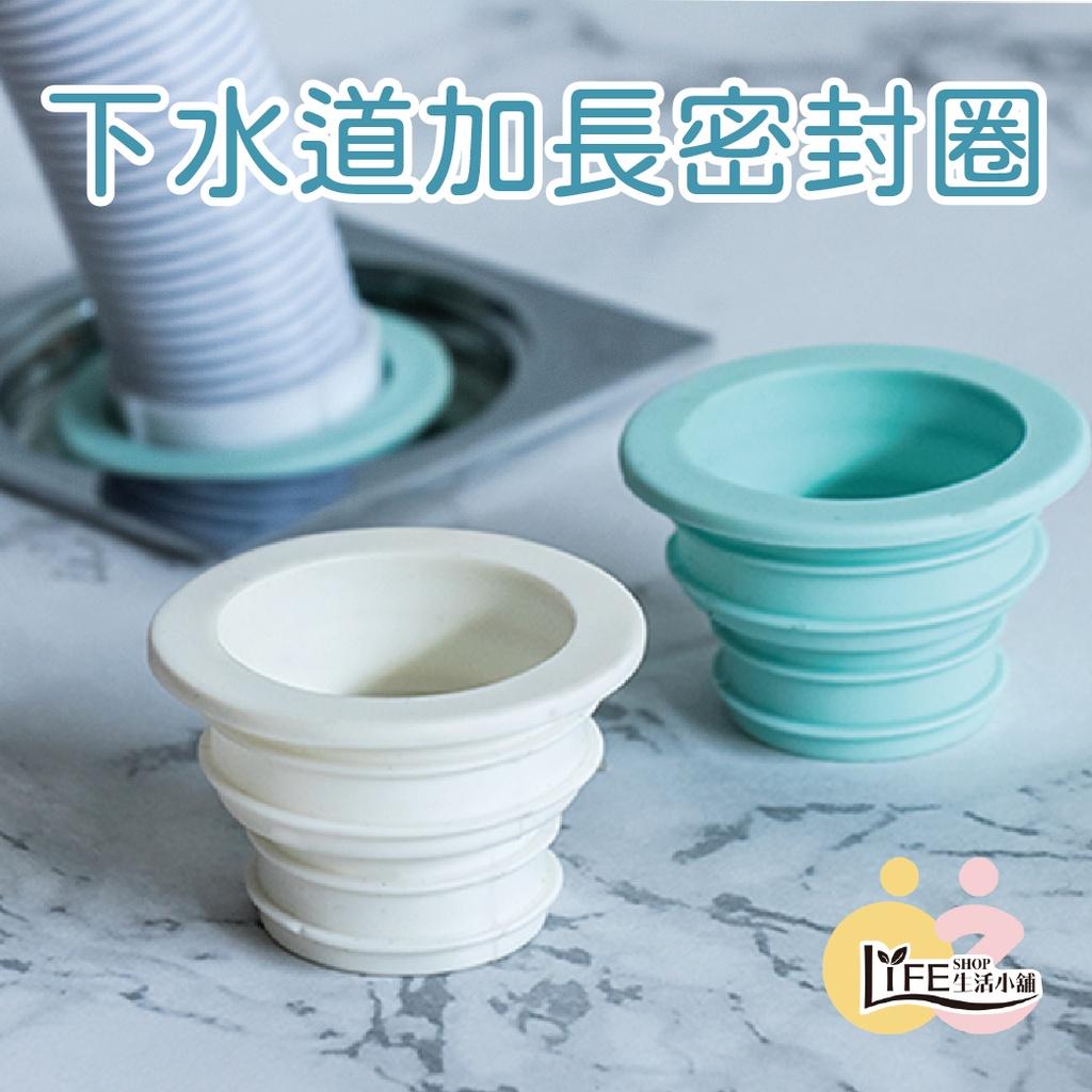 洗衣機 密封圈 排水口密封圈 廚房排水防臭圈