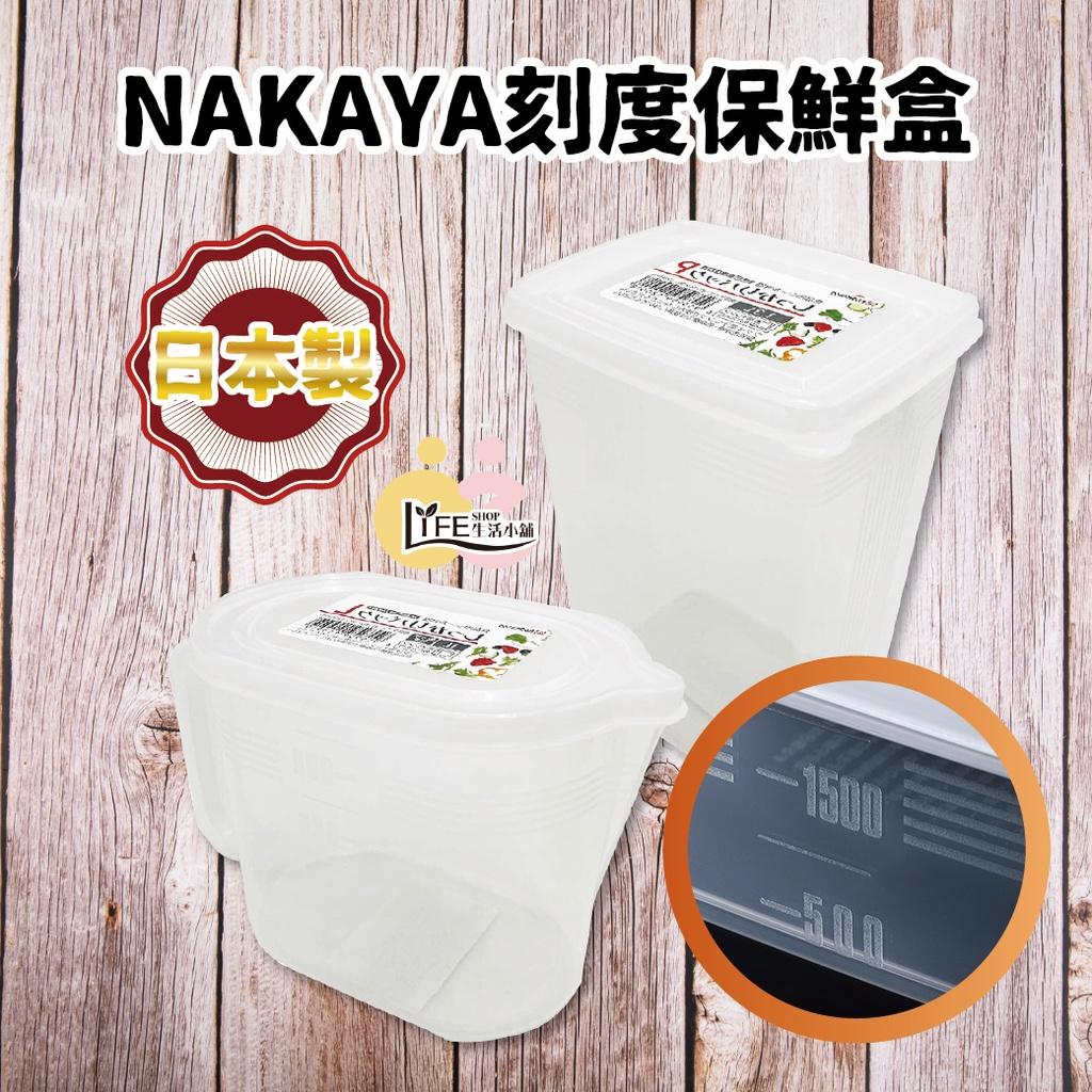 日本製 刻度萬用盒杯【OZ】NAKAYA 量杯型萬用盒 保鮮盒 收納盒 食品收納盒 日本進口【A0374】
