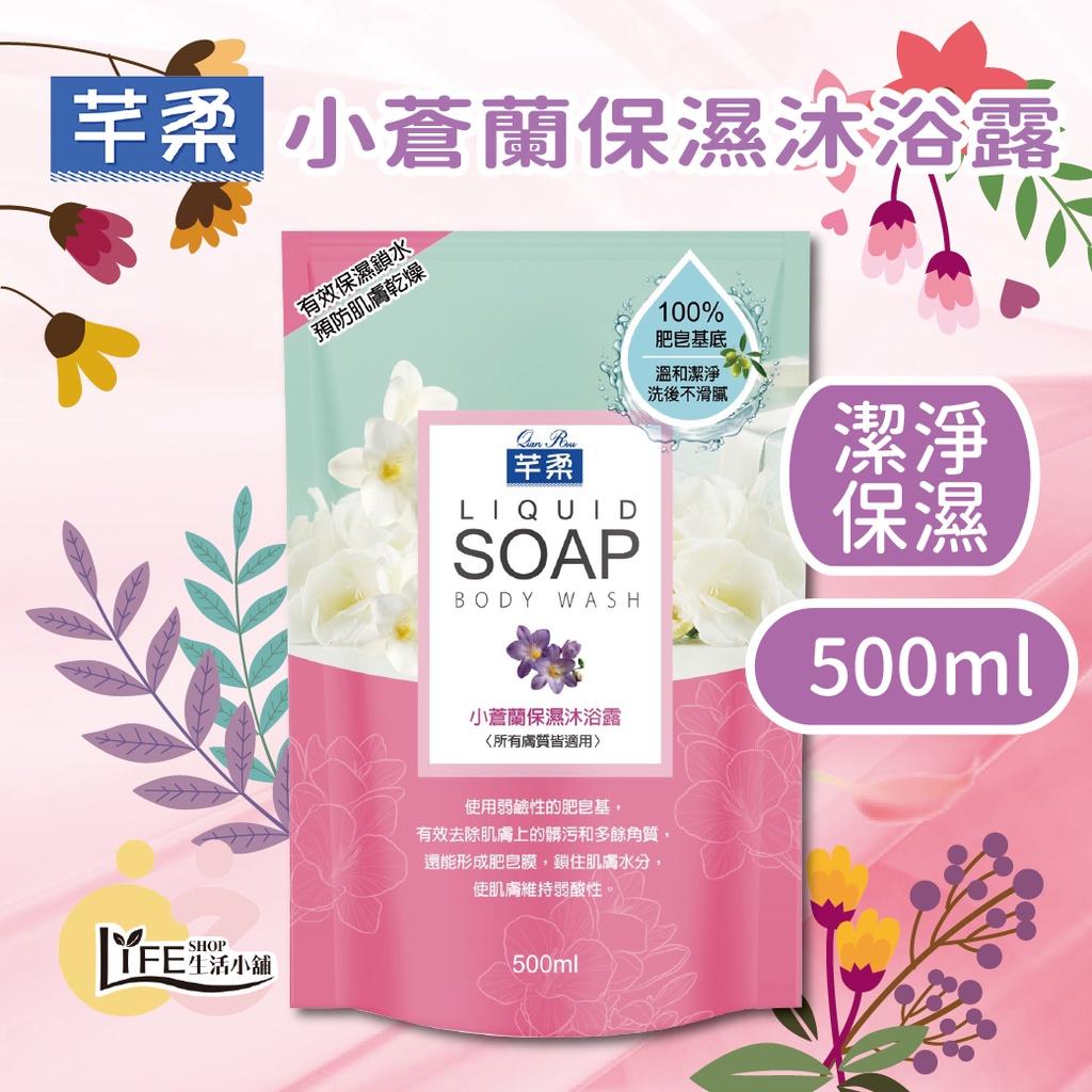 芊柔 香水沐浴乳 500ml