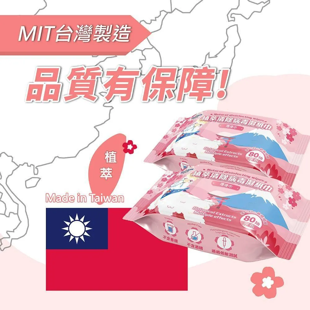 貝貝佳 植物專利配方 手口臉 抗病毒濕紙巾 流感 腸病毒 私密處清潔 柔濕巾 濕紙巾 女性濕紙巾 嬰兒濕紙巾 抗菌濕紙巾