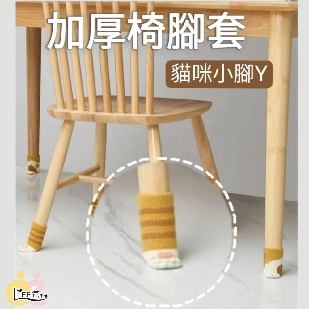 加厚椅腳套 加厚桌腳套 貓掌椅腳襪 家具腳套 貓咪造型椅腳套 居家靜音椅腳保護推薦 防刮椅腳套
