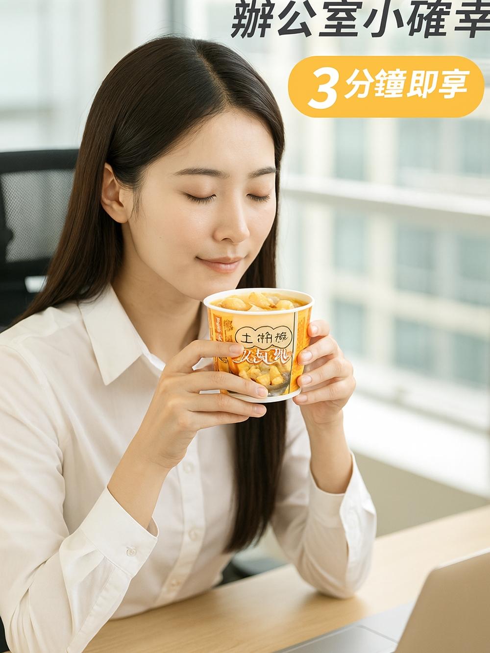 台灣製造 城市湯杯 即沖即食湯品 辦公室宵夜 露營旅行必備 四種風味 冷凍乾燥 SGS檢驗