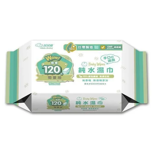 台灣製 拭拭樂 嬰幼兒專用純水濕巾 超值120抽 勁量抽 手口也適用 純水濕巾 純水濕巾 嬰兒濕紙巾 純水濕紙巾