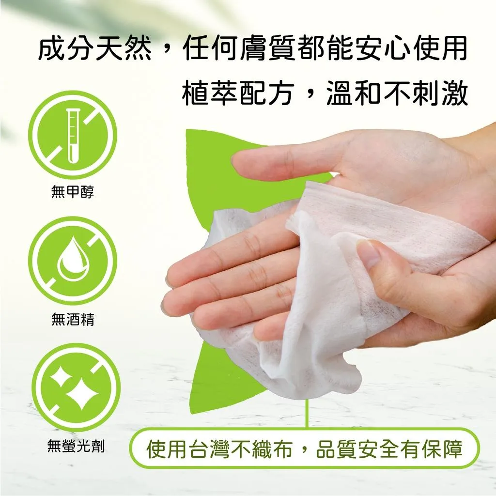 防疫新星 清除新冠狀病毒濕紙巾 濕紙巾 溼紙巾 芊柔 芊柔濕紙巾 抗菌濕紙巾 溼紙巾 濕巾 柔濕巾【C0133】
