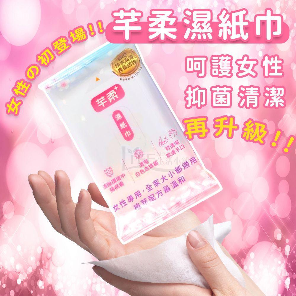 買1送1 芊柔 私密處濕紙巾 女性濕巾 產後濕紙巾 私密處保養 私密處清潔 厚濕紙巾 芊柔濕紙巾 濕紙巾 抗菌濕紙巾