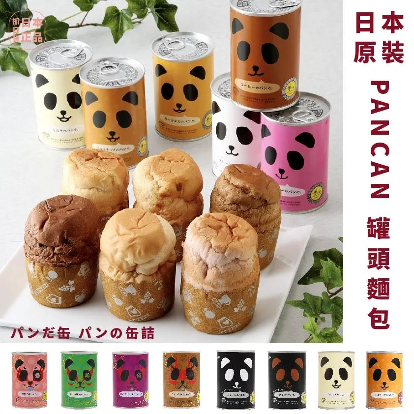 現貨&amp;發票🌷日本 PANCAN 罐頭麵包 杯子蛋糕 防災罐頭 旅行 急備食品 賑災 戰備 口糧 麵包 解饞 可愛