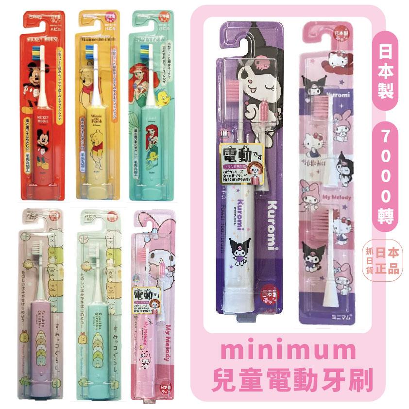 現貨&amp;發票🌷日本製 HAPICA 兒童電動牙刷 電動牙刷 刷頭 替換刷頭 minimum 音波震動