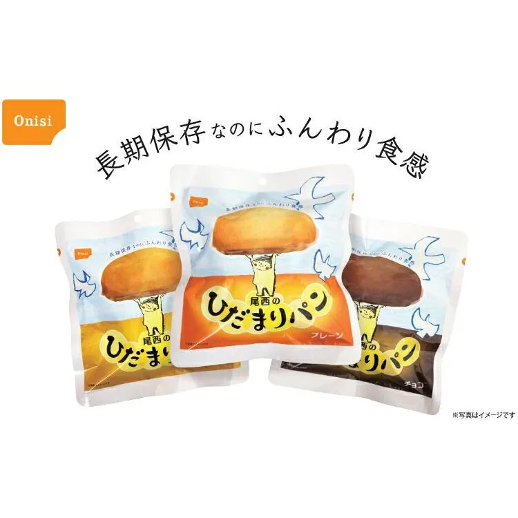 日本 onisi 尾西食品 麵包 地震避難 居家隔離 登山 露營 即食 防災食品 長效 急救包 五年
