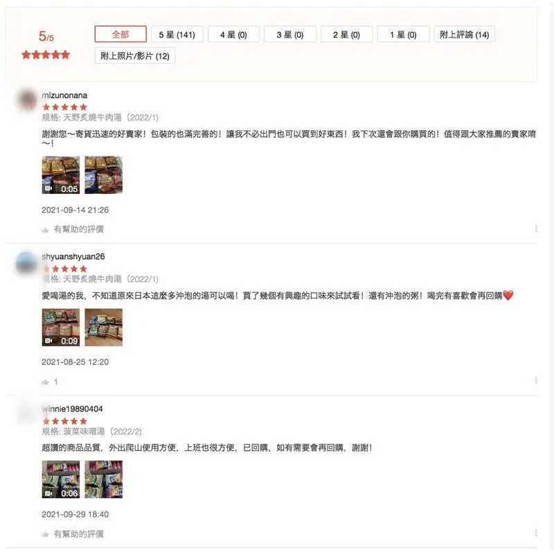 現貨🌷天野沖泡🌷單包品項🌷AMANO 露營 登山 宵夜 湯包 熱水泡 早餐 點心 味噌湯 味增湯 快速方便 減鹽