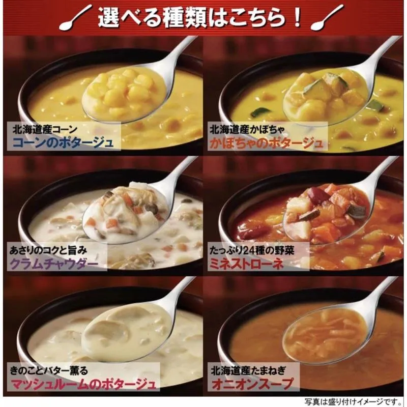 預購🌷日本製 SSK 加熱即食湯包 北海道奶油洋蔥湯/玉米濃湯/南瓜濃湯/巧達蛤蜊/蘑菇湯 無添加化學 簡易料理