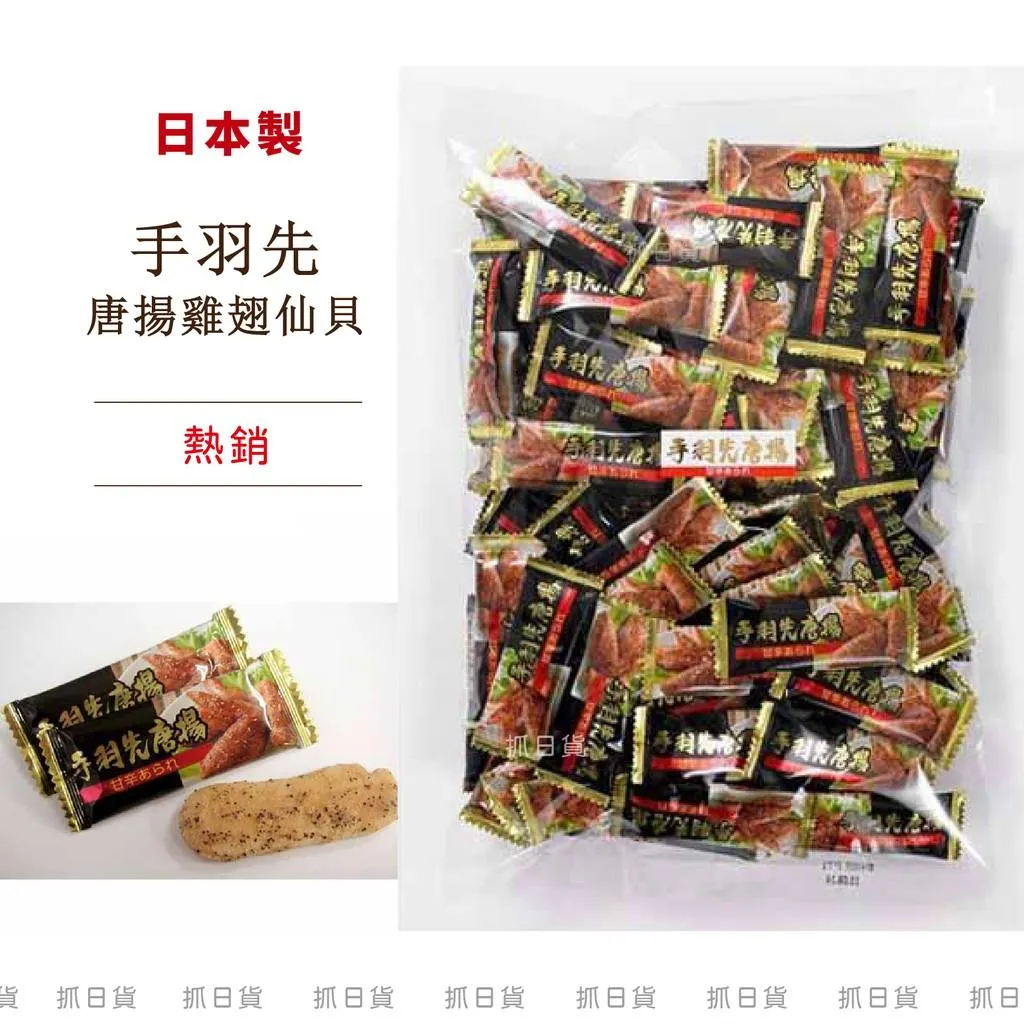 日本製 名古屋 手羽先 唐揚 雞翅 仙貝 餅乾 (300G) 約70入 零食 休閒下酒 過年拜年