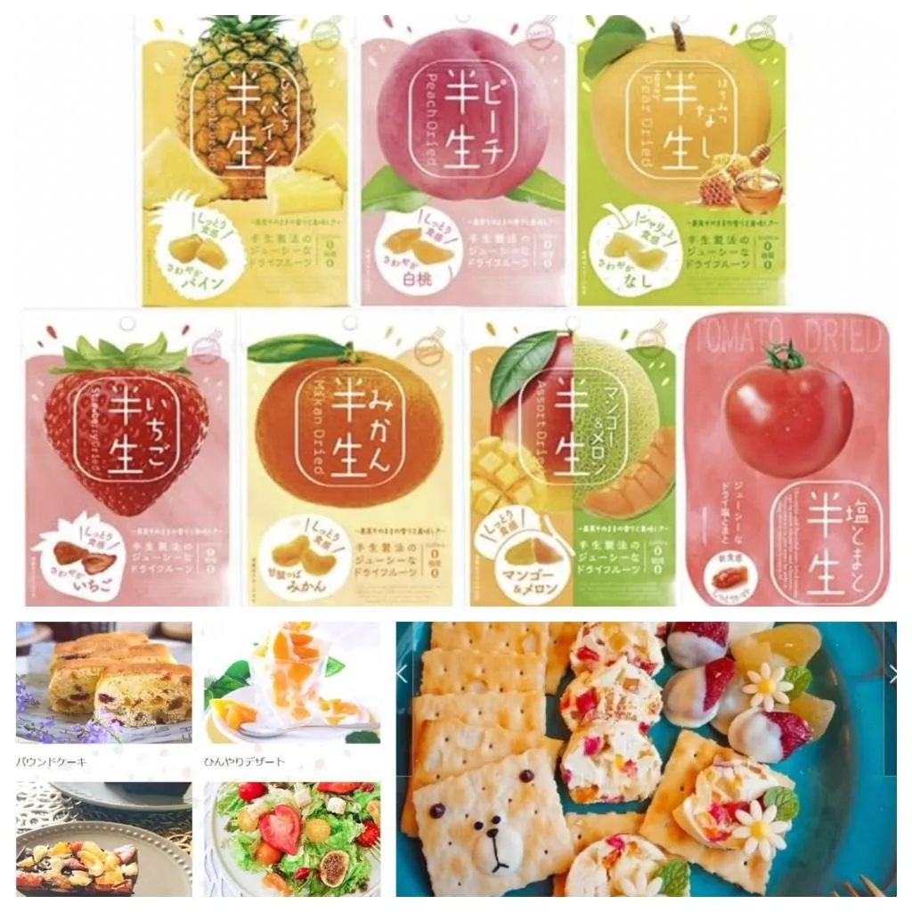 現貨&amp;發票🌷日本 半生水果乾 水蜜桃/芒果＋哈密瓜/草莓/梨子/橘子/番茄/鳳梨 蜜餞 純天然水果製成 白桃 零食 水果