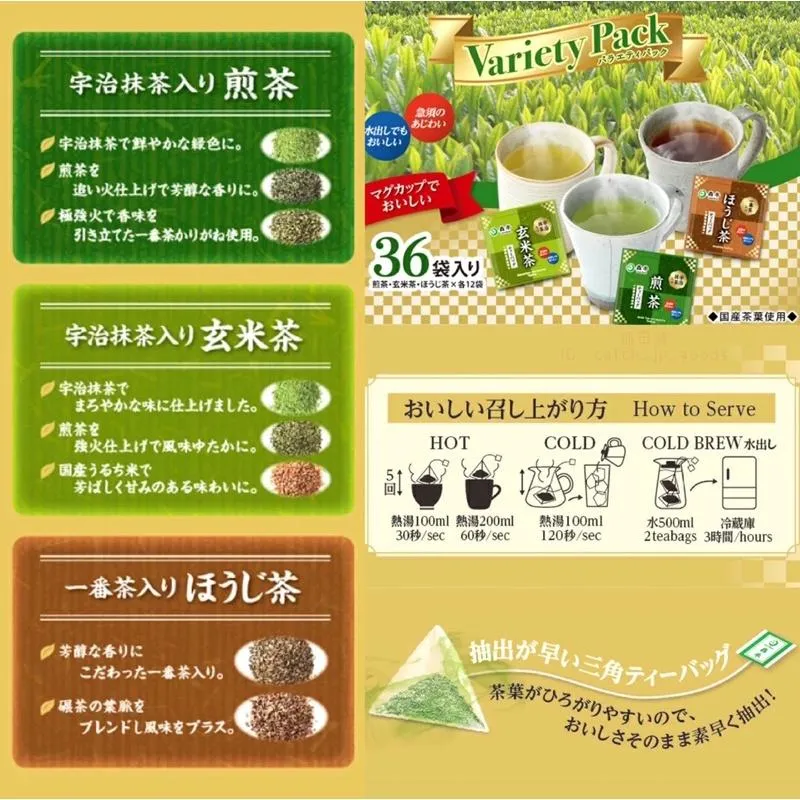 日本製 森半 MORIHAN 綜合茶包組（3種款式共36入）綠茶/煎茶/玄米茶 京都宇治 隨手包 日本國產