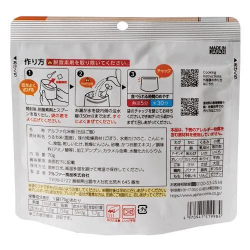 現貨&amp;發票🌷防災食品 日本製 沖泡 即食飯 安心米 五目 乾燥飯 登山 露營 野外 防疫 Alpha食品 天災
