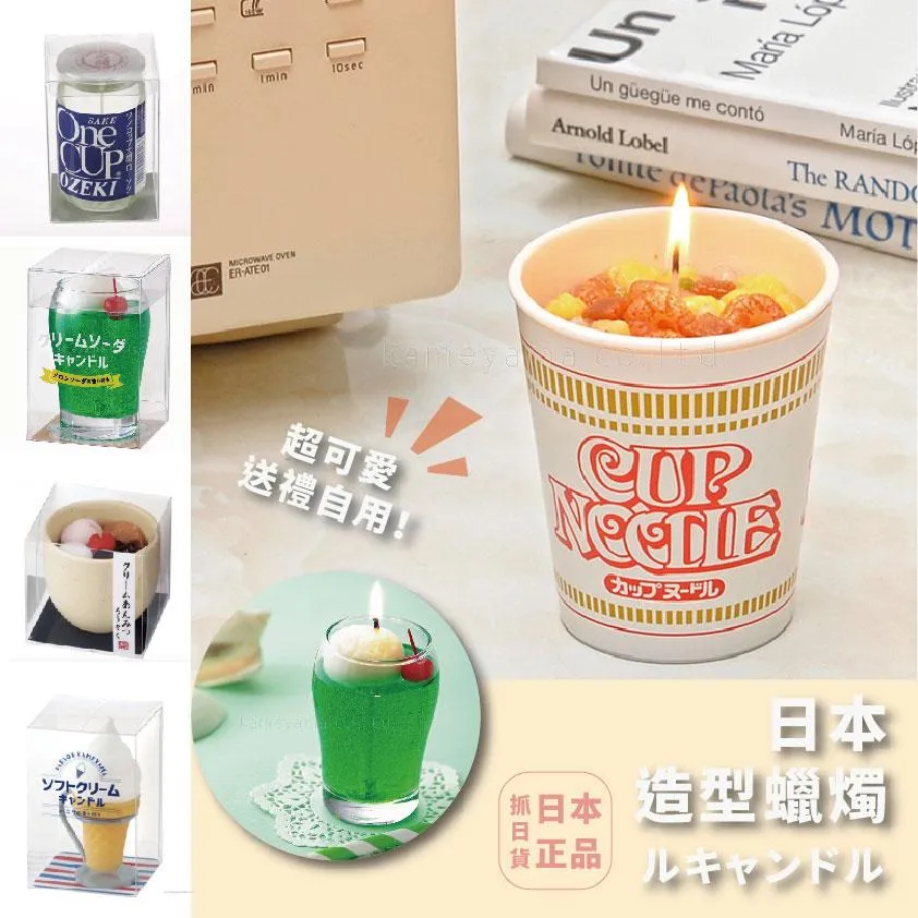日本造型蠟燭 日清泡麵 霜淇淋 清酒 甜湯 喫茶 蘇打 超可愛 送禮自用 小禮物 交換禮物