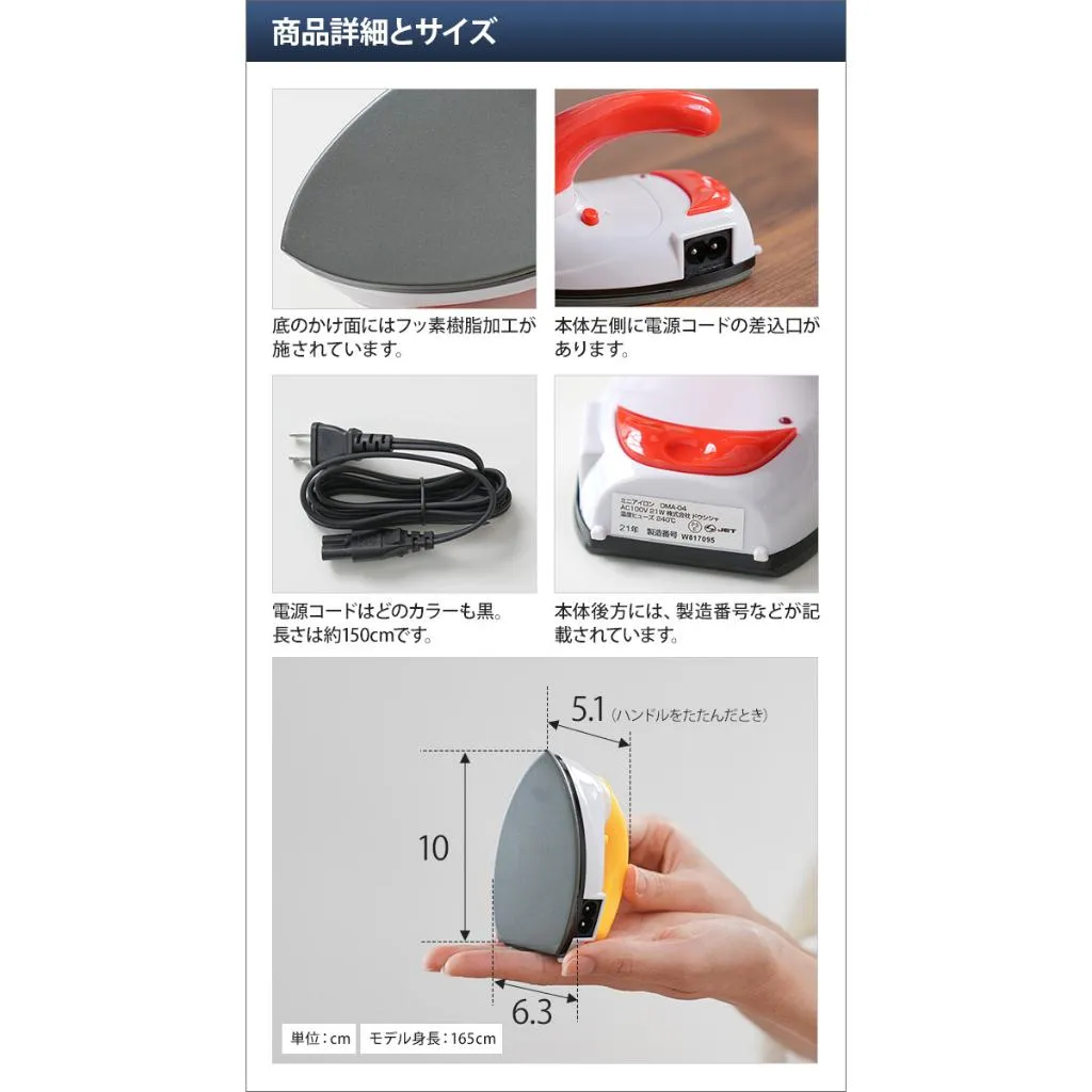日本 PIERIA 迷你小熨斗 攜帶型 方便 輕巧 旅行用熨斗 旅行小幫手 超輕巧 隨身型 出國