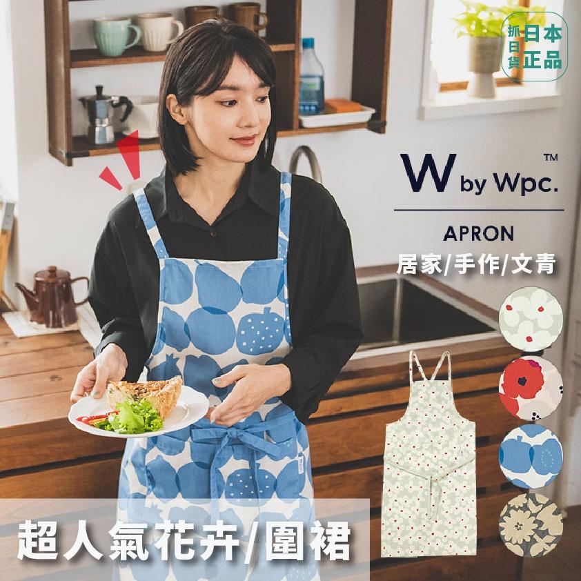 現貨＆發票🌷日本 WPC 最新款 和風 花卉 圍裙 大口袋 咖啡廳圍裙 工作圍裙 廚房圍裙 手作 DIY 大人氣