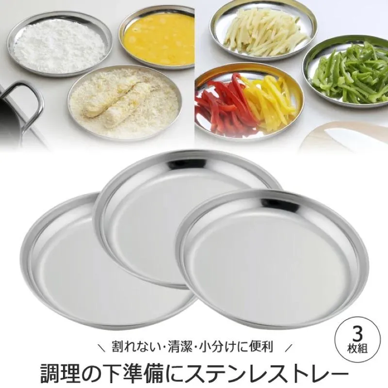 現貨🌷日本 備料盤 下村企販 圓盤 三入組 不鏽鋼料理盤 不銹鋼 露營 烤肉 盤 鐵盤 氣炸鍋盤 日本製 廚具組