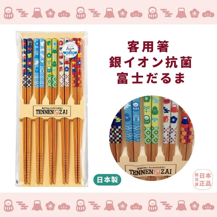 現貨🌷日本製 TENNEN ZAI 銀離子筷 5入組 Ag+ 銀離子 達摩 富士山 竹筷 不倒翁 筷子