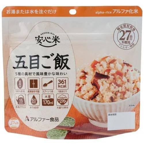 現貨🌷防災食品 日本製 沖泡 即食飯 安心米 五目 乾燥飯登山 露營 懶人 野外 防疫 Alpha食品 天災 熱水