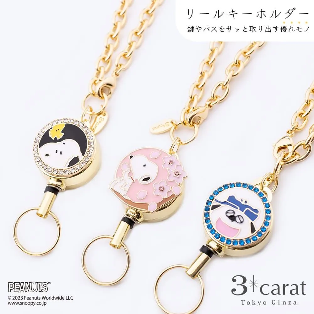 現貨🌷日本 史努比 SNOOPY 伸縮 鑰匙扣 鑰匙圈 伸縮
