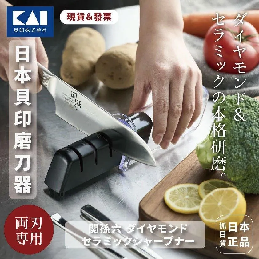 🌷日本製 貝印 磨刀器 關孫六 鑽石 陶瓷磨刀器 料理工具 廚房必備 媽媽小幫手 磨刀
