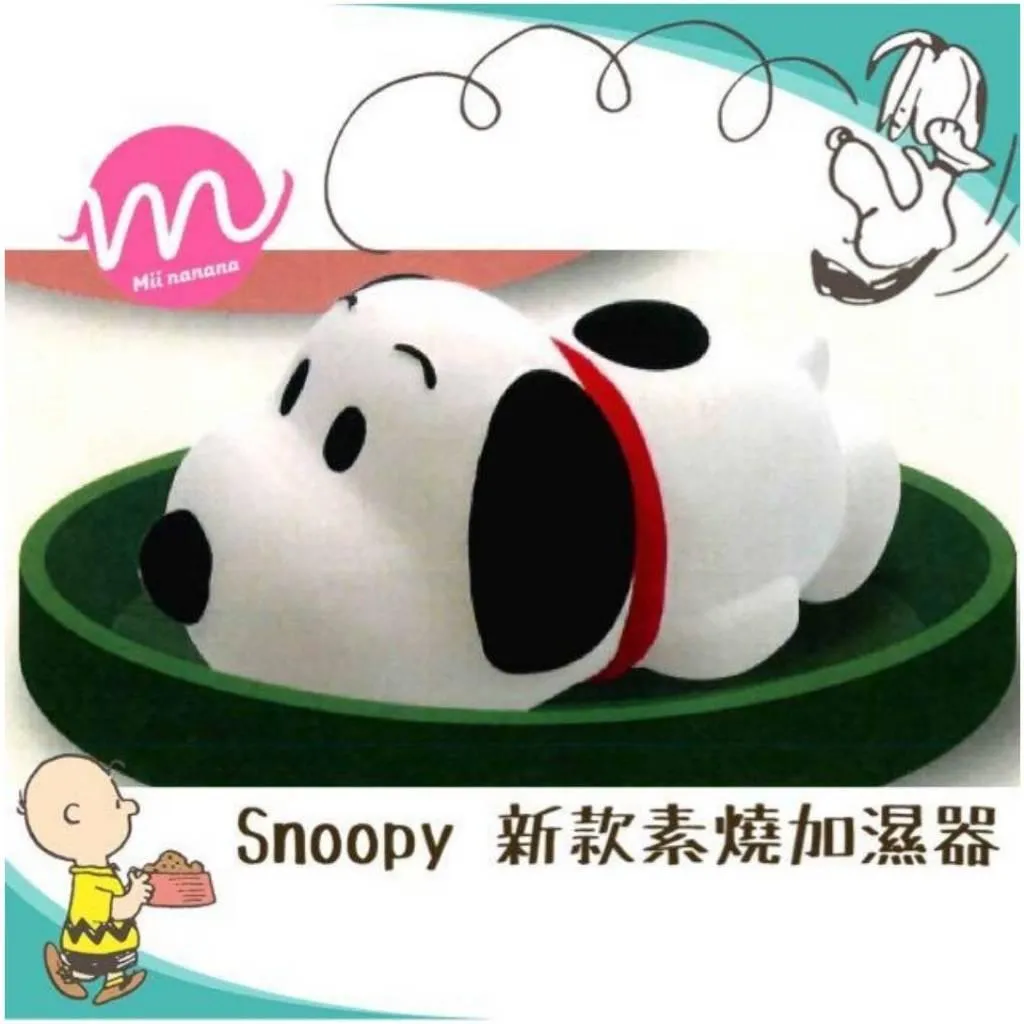 現貨🌷 史奴比 Snoopy 素燒加濕器 陶瓷 裝飾 擺件 送禮自用