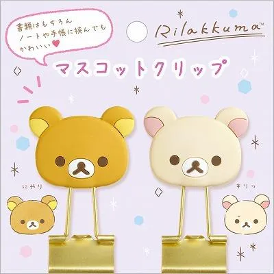 現貨🌷日本 正版 San-X 拉拉熊 懶懶熊 燕尾夾 長尾夾 立體 大頭 長尾夾 燕尾夾 夾子 文件夾子