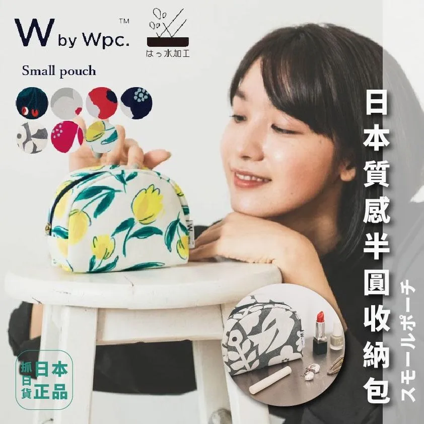 現貨🌷日本 wpc 正版 半圓 文具包 化妝包 萬用包 收納包 化妝袋 小物袋 盥洗包