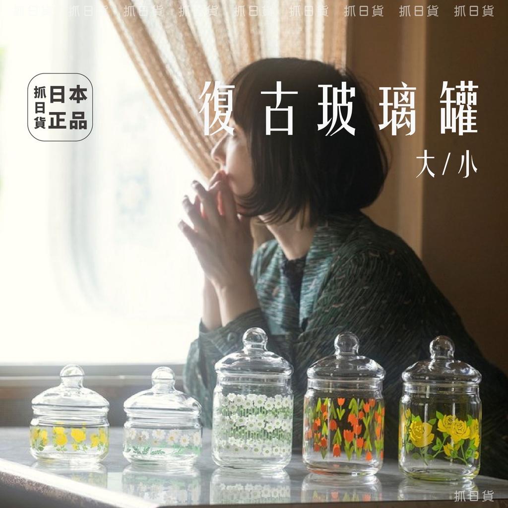 現貨🌷日本製 ADERIA 石塚硝子 昭和系列糖果罐 附蓋 儲物罐 玻璃罐 糖果罐 玻璃糖果罐 玻璃 復刻 復古