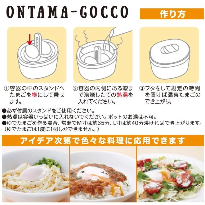 現貨🌷日本製 Seiei 溫泉蛋製造盒 三重結構 溫泉蛋 半熟蛋 溫玉 製造機 保溫盒 保冰盒