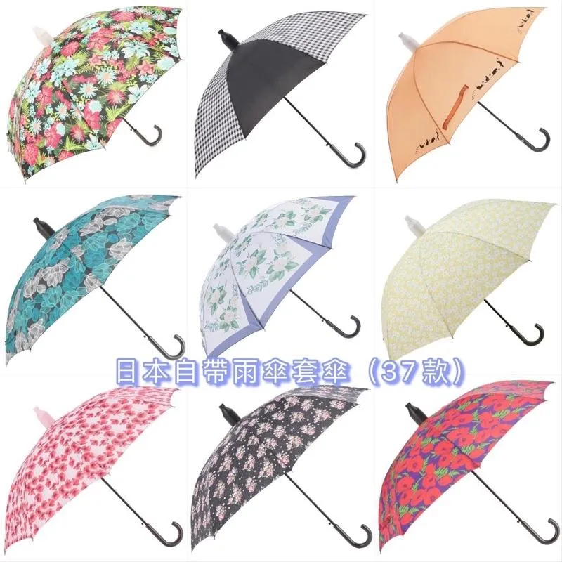 日本 自帶傘套 雨傘 日本傘 透明傘 透明傘套 防水傘套 傘殼 不滴水 傘 大傘 直傘 自動傘 晴雨兼用傘  下雨 秒乾