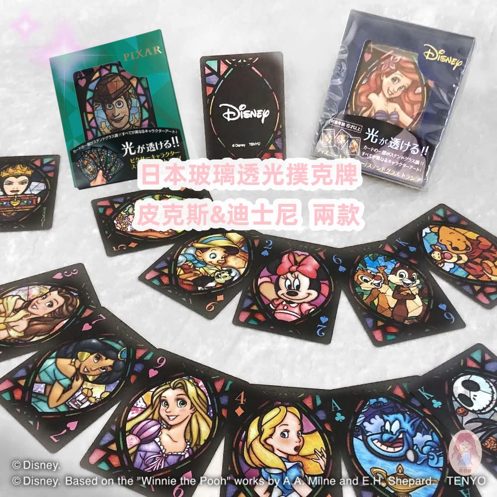 現貨＆發票🌷正版 彩繪玻璃 透光撲克牌 玩具總動員 皮克斯 Disney Tenyo 迪士尼 拍照 桌遊