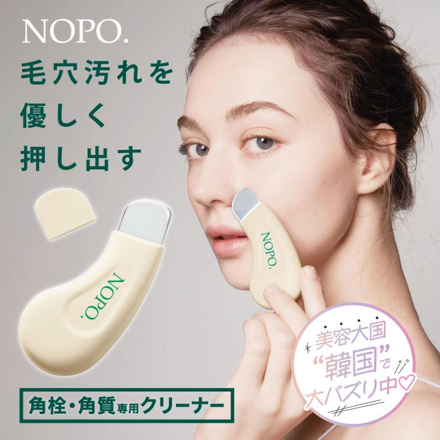 現貨&發票🌷韓果大賞 日本 COGIT NOPO.毛孔清潔粉刺擠壓器 粉刺黑頭 臉部清潔 美容 痘痘