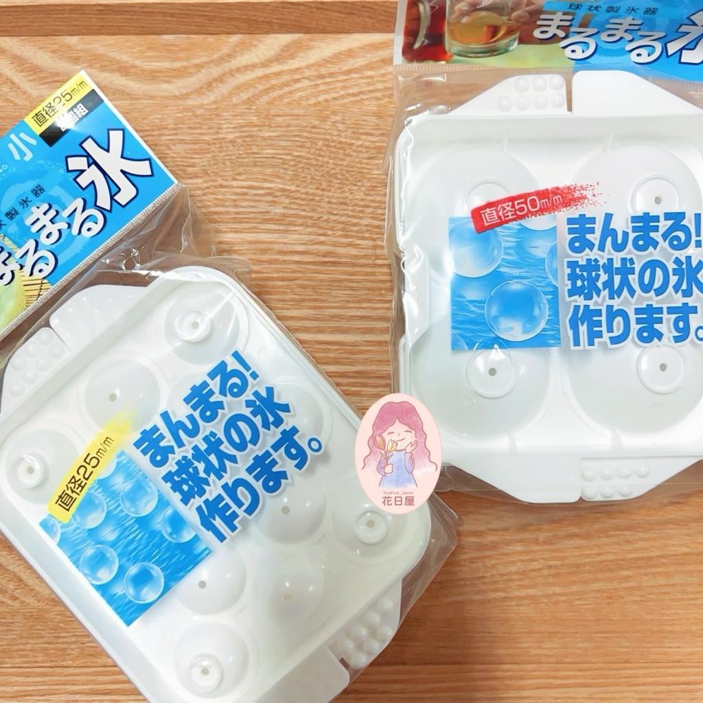 現貨＆發票🌷 日本製 冰塊盒 圓形冰球模具 威士忌冰球 冰塊制冰器 製冰盒 製冰球 冰塊球 冰球模具 圓形冰塊