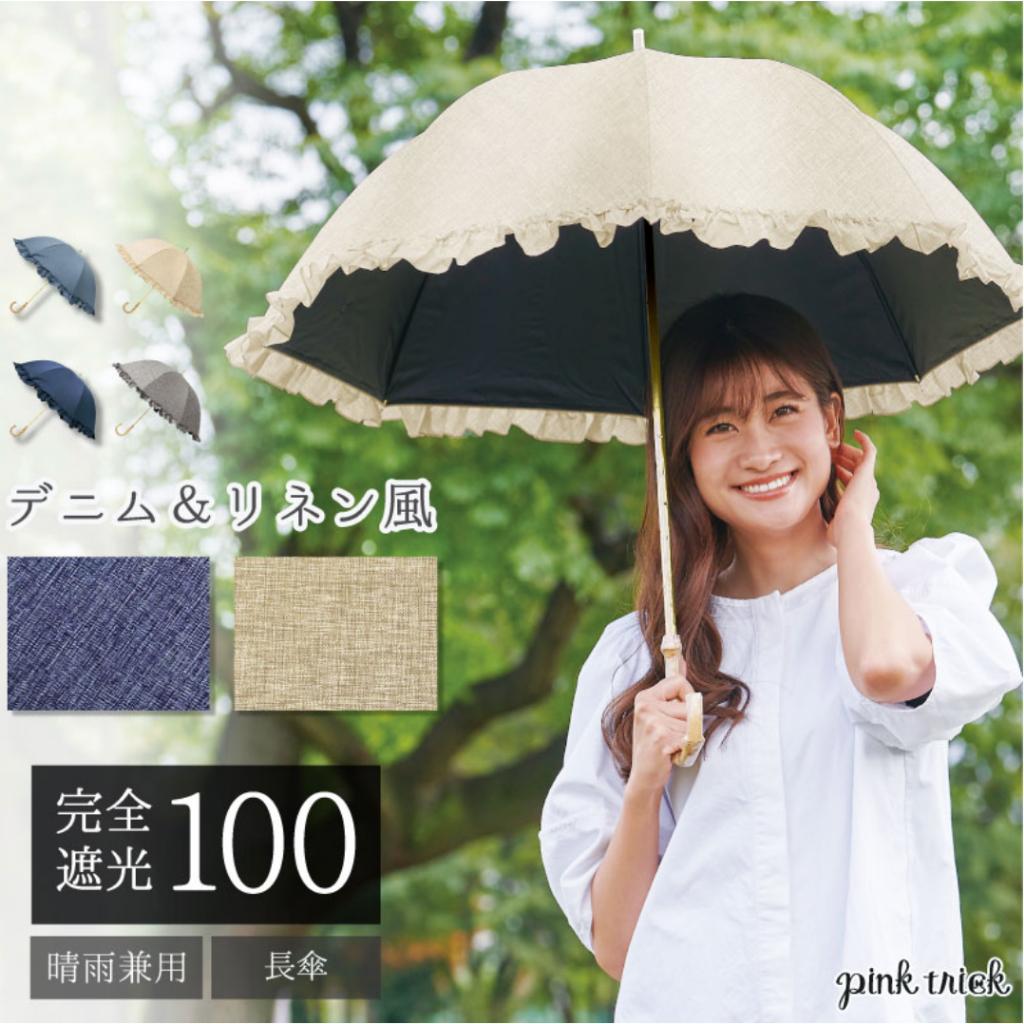 發票🌷日本 雨傘 pink trick 抗uv 防風傘 完全遮陽 浪漫波浪 日系公主風 晴雨兼用 傘 陽傘 兩段折傘