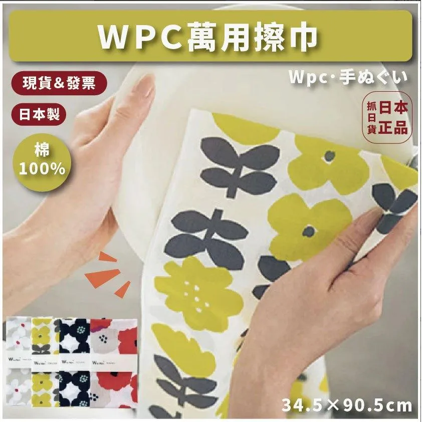 發票🌷日本製 WPC 花卉 萬用擦巾 擦手巾 擦碗巾 毛巾 棉100％ 熱銷 廚房必備 日系美學 質感生活