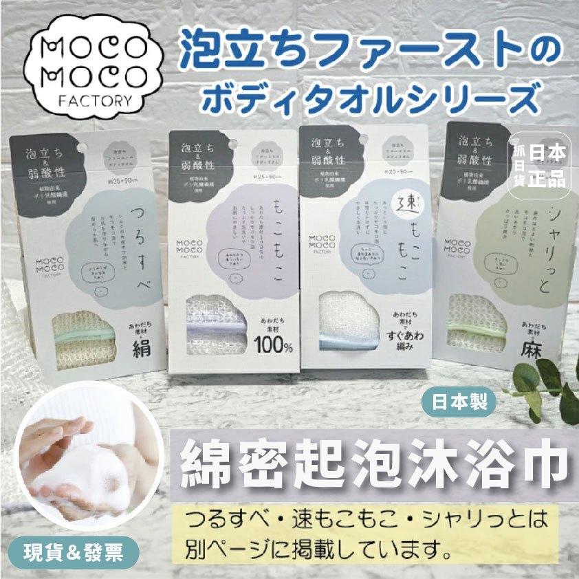 發票🌷日本製 綿密起泡沐浴巾 起泡巾 沐浴巾 擦澡巾 起泡 綿密泡泡 泡泡 搓澡 洗臉 洗澡