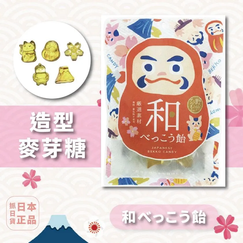 現貨&amp;發票🌷日本製 造型 麥芽糖 達摩 招財貓 櫻花 富士山 美味 甜點 點心 麥芽 糖果 造型糖果 日系