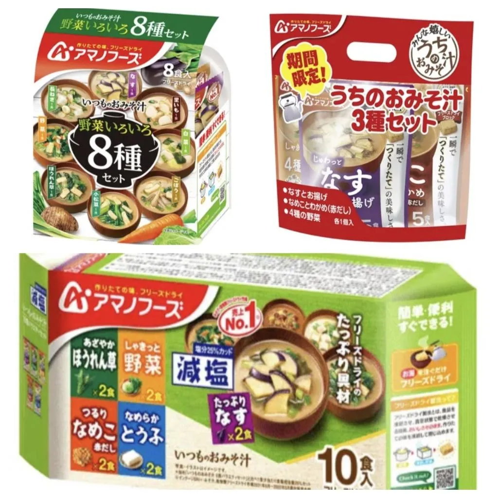 發票🌷綜合包裝組 日本製 天野 味噌湯 限定系列 沖泡即食 野菜 茄子 味增湯 熱水泡 湯品 露營 宵夜