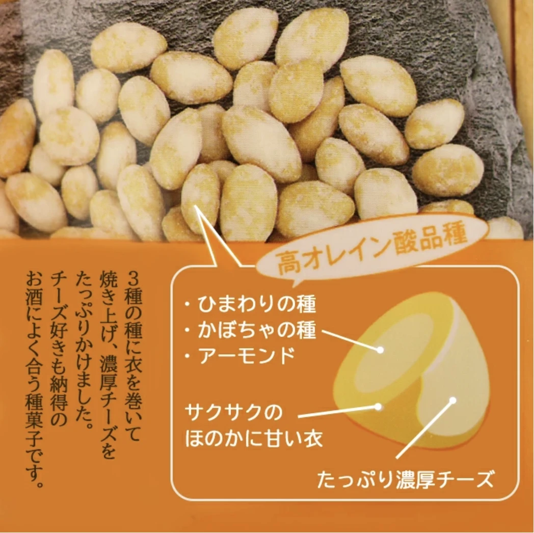 發票🌷日本 東海農產 濃厚起司🧀綜合堅果豆子 解嘴饞 零食 堅果