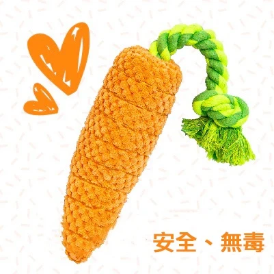【Pawty】胡蘿蔔拖拉繩互動玩具