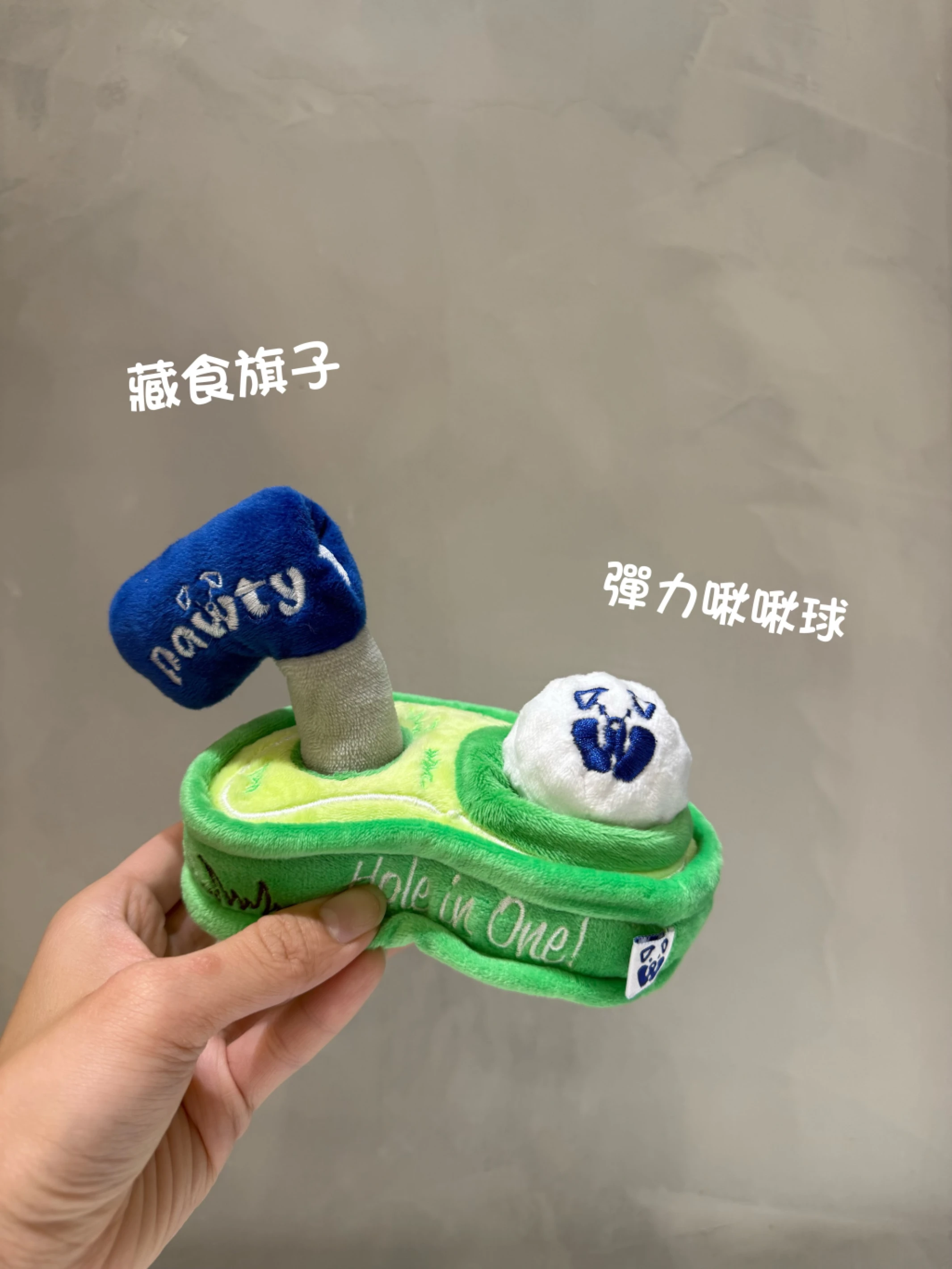 【Pawty】高爾夫球組藏食互動玩具