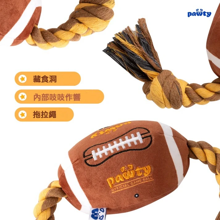 【Pawty】橄欖球藏食互動玩具