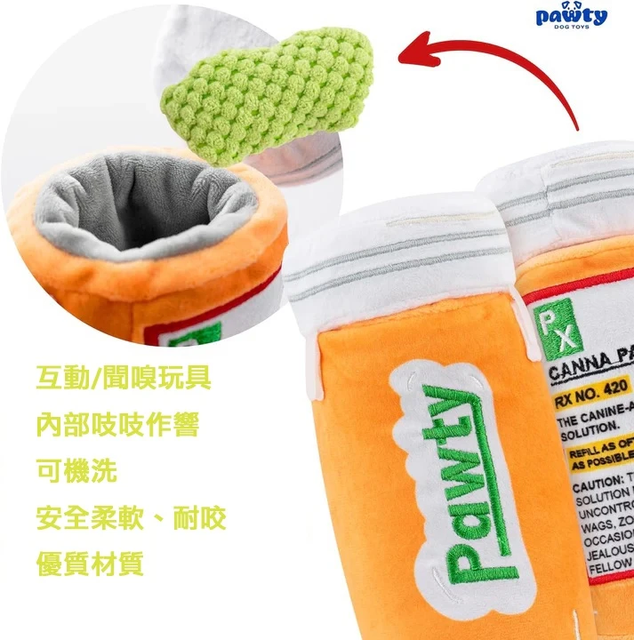 【Pawty】藥罐造型聞嗅互動玩具