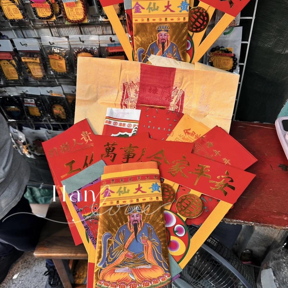 黃大仙🔥補財🔥《看過簡介才能下單》
